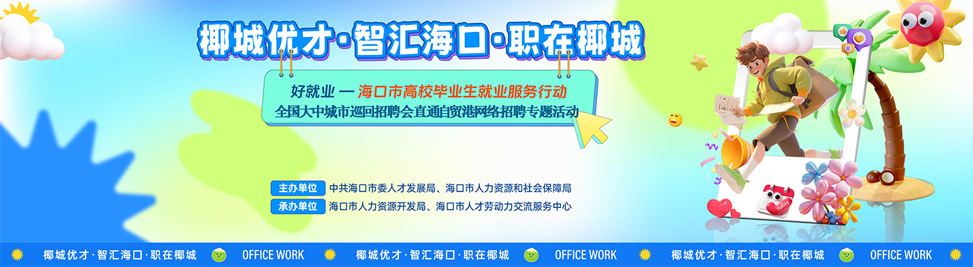 横幅广告